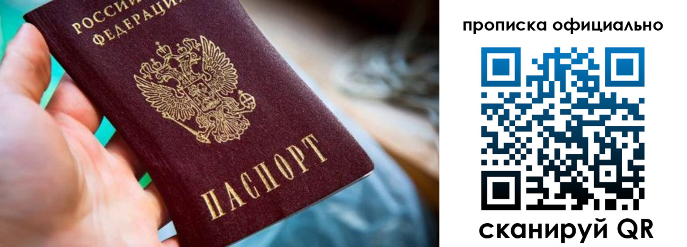 прописка поиск в Бирске
