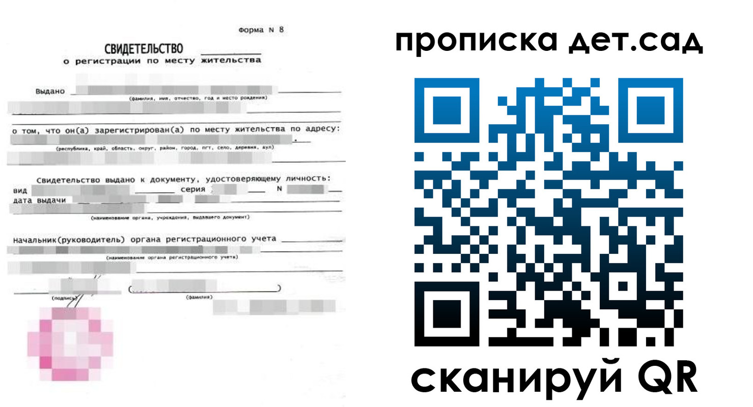 прописка поиск в Бирске