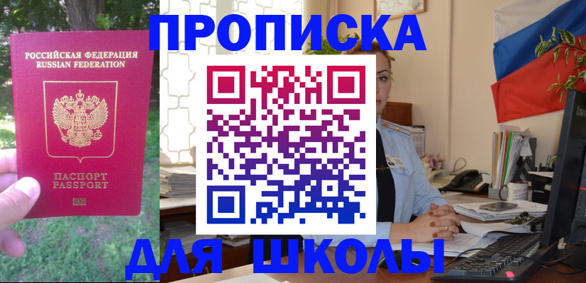 прописка паспорт в Бирске