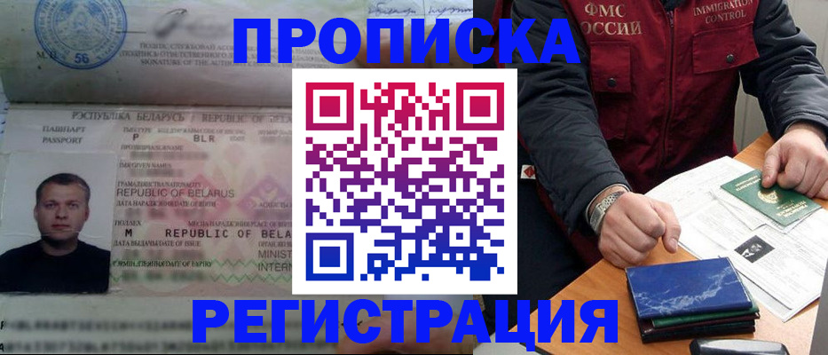 пропишу в квартире в Бирске
