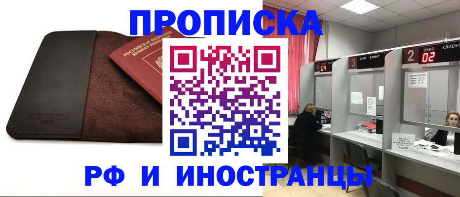 где прописаться в Бирске