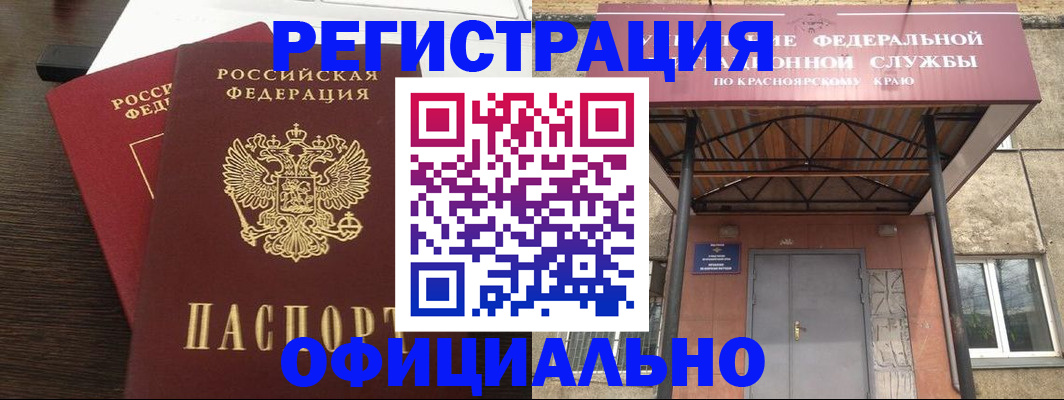 временная регистрация надежно в Бирске