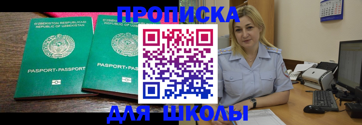 временная регистрация адрес в Бирске